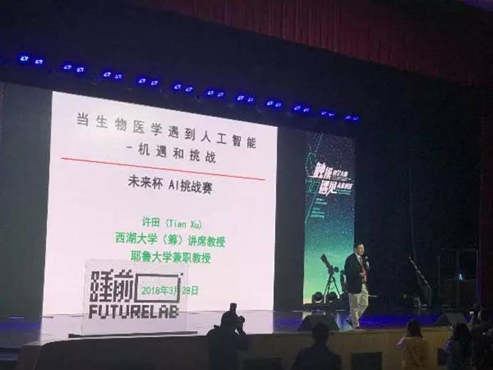 触摸科学大咖 遇见科技未来”3