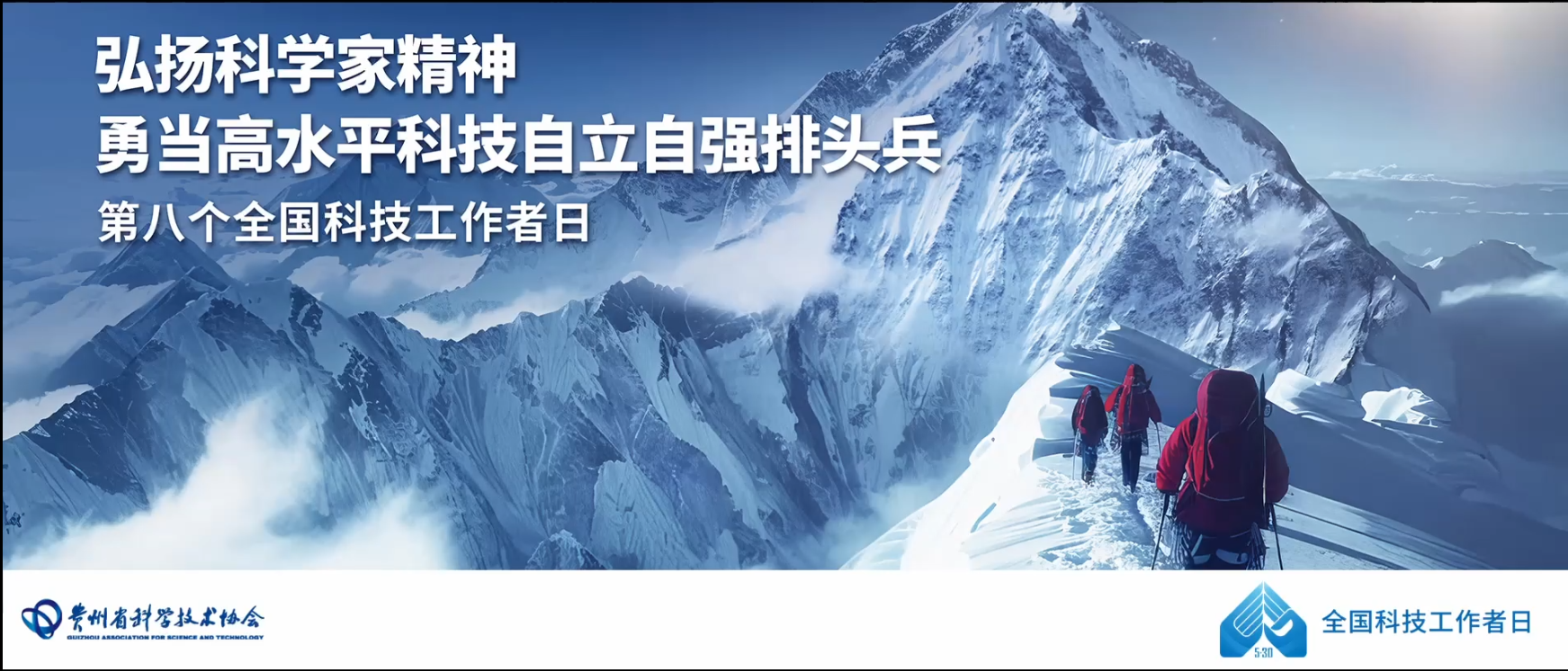 省科协.png