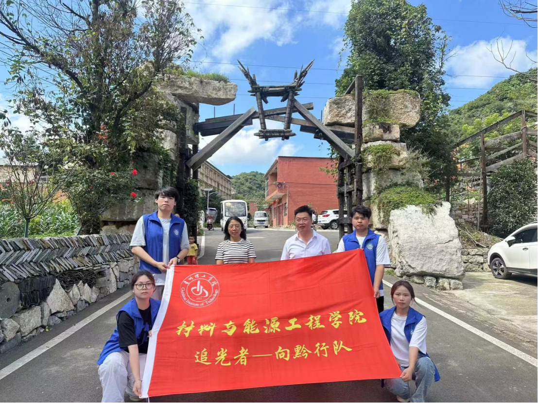 “乡村振兴·青春笃行”“追光者——向黔行”暑期三下乡实践团队开展乡村产业振兴实践活动之布依村寨党旗红，乡村振兴惠三农